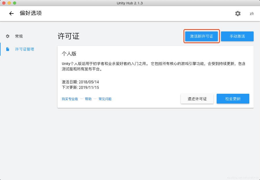 unityHub,3D制作.