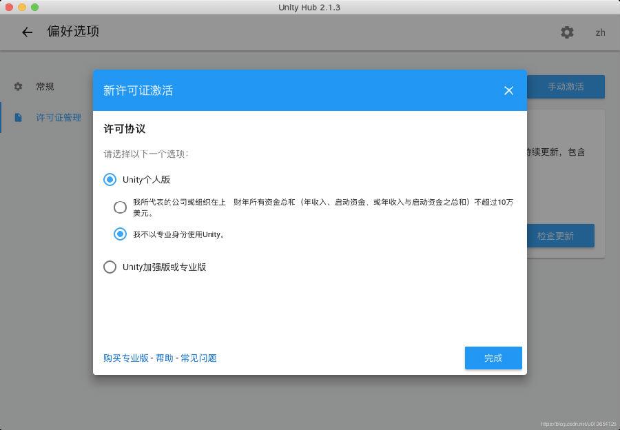 unityHub,3D制作.
