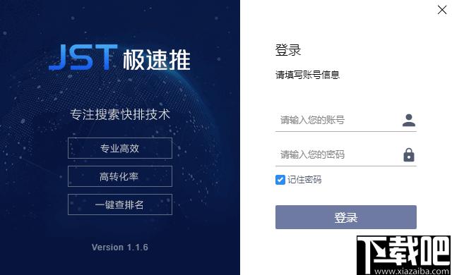 极速推下载,网站运营,网站管理,网站推广