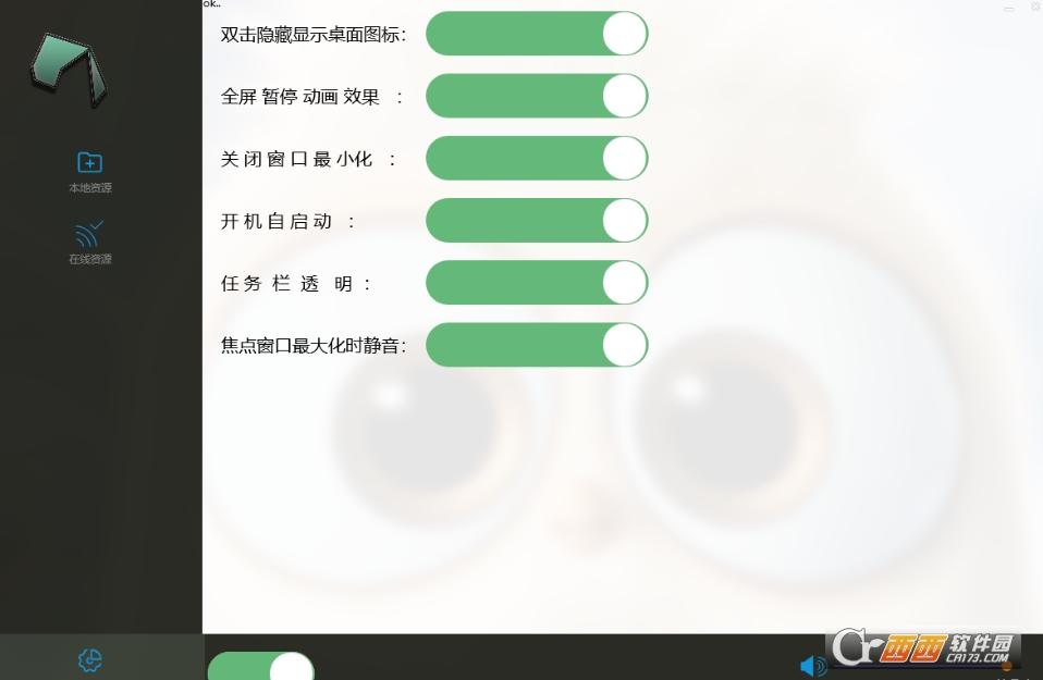电脑视频壁纸主题工具,火萤视频桌面,biu视频桌面软件.