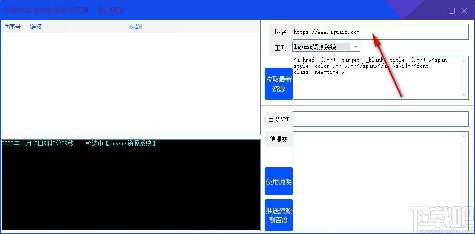 百度站长快速收录提交工具,百度站长快速收录提交软件