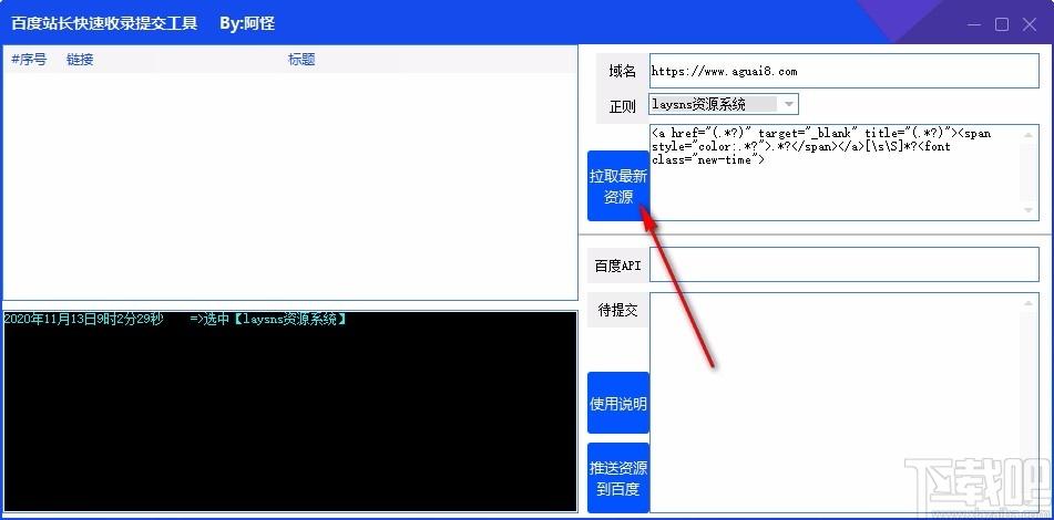 百度站长快速收录提交工具,百度站长快速收录提交软件