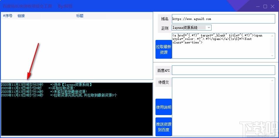 百度站长快速收录提交工具,百度站长快速收录提交软件