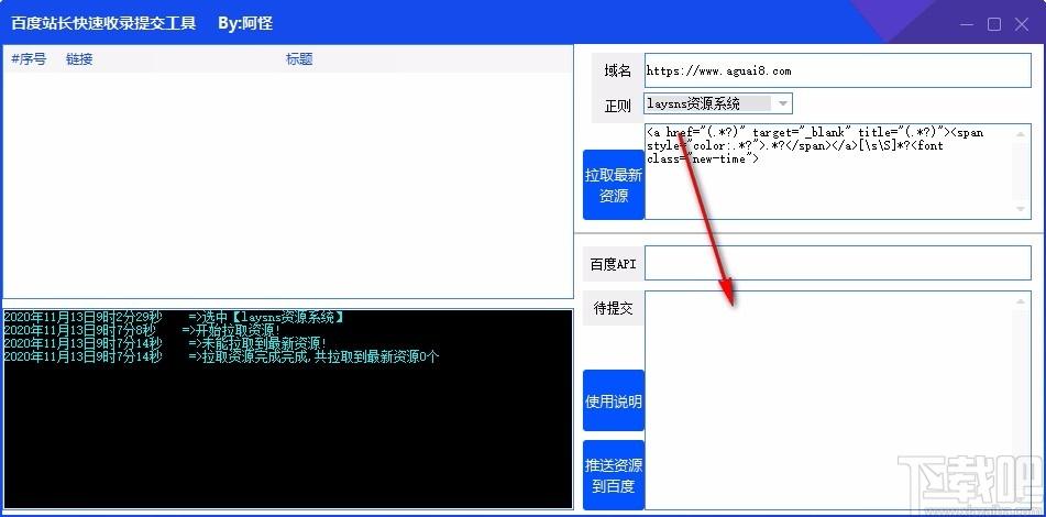 百度站长快速收录提交工具,百度站长快速收录提交软件