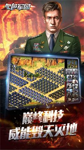 血色军团手游下载,血色军团,卡牌手游,策略手游
