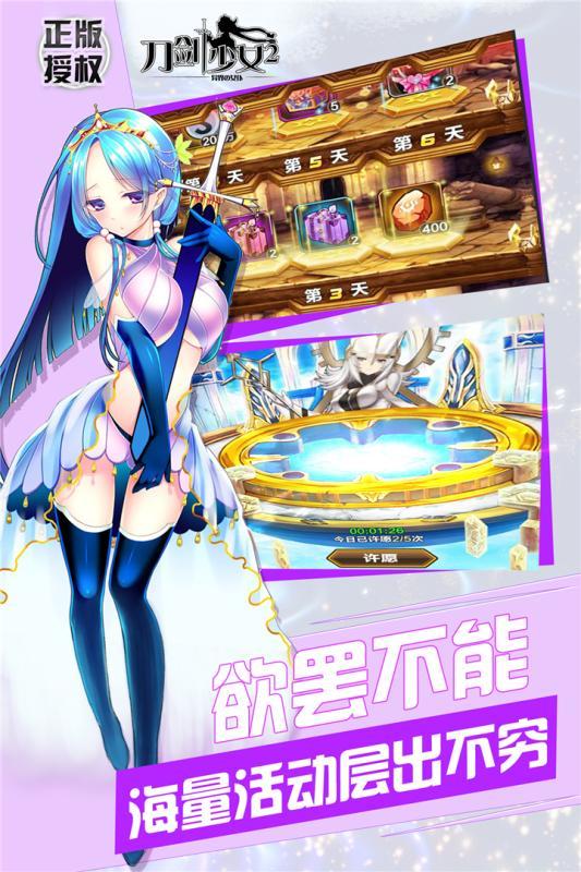 刀剑少女2手游果盘版下载,刀剑少女2,卡牌手游,二次元手游,果盘手游