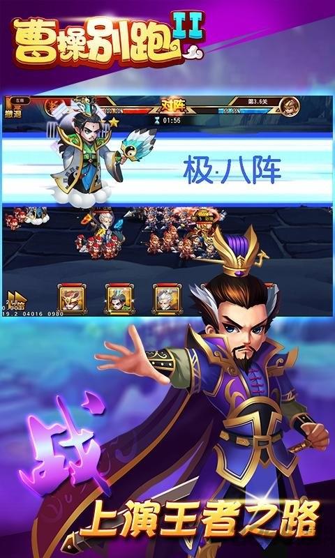 果盘曹操别跑2手游下载,曹操别跑2,q版手游,国战手游,果盘手游