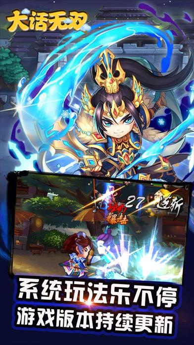 大话无双手机版(暂未上线),大话无双,三国手游,卡牌手游,动作手游