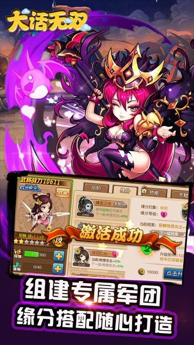 大话无双手机版(暂未上线),大话无双,三国手游,卡牌手游,动作手游