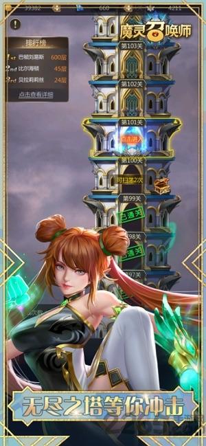 魔灵重制版2020下载,魔灵重制版,魔幻手游,放置手游