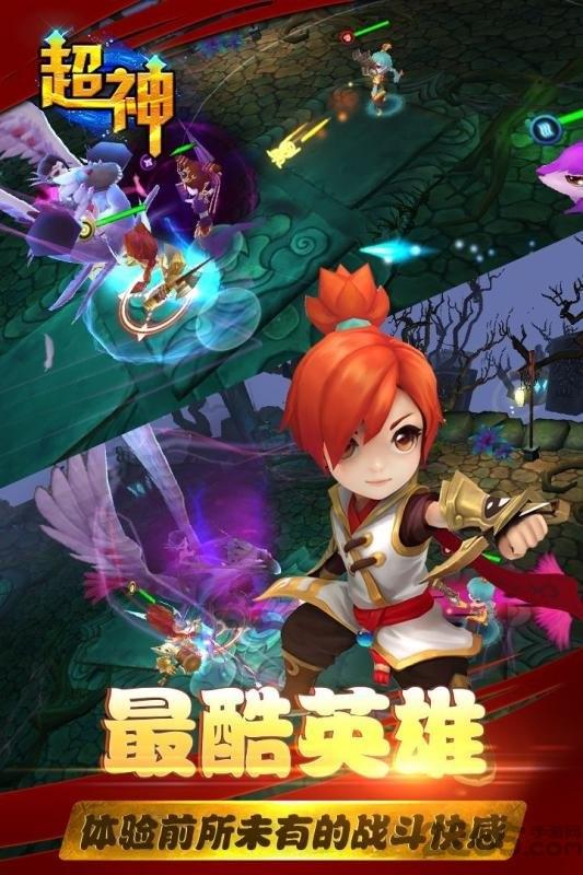 超神果盘版下载,超神,养成手游,q版手游,国风手游