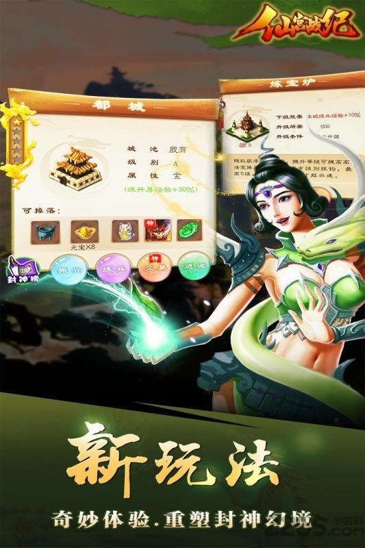 仙宫战纪手游下载,仙宫战纪,国风手游,神话手游