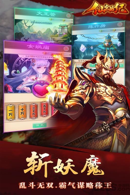 仙宫战纪手游下载,仙宫战纪,国风手游,神话手游