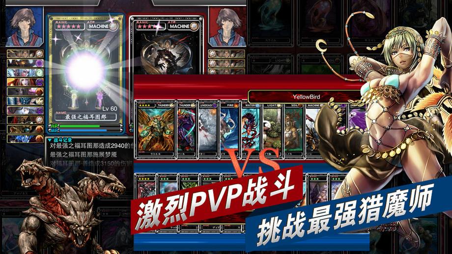 魔物狩猎者百度官方版下载,魔物狩猎者,魔幻手游,卡牌手游,rpg手游,百度手游