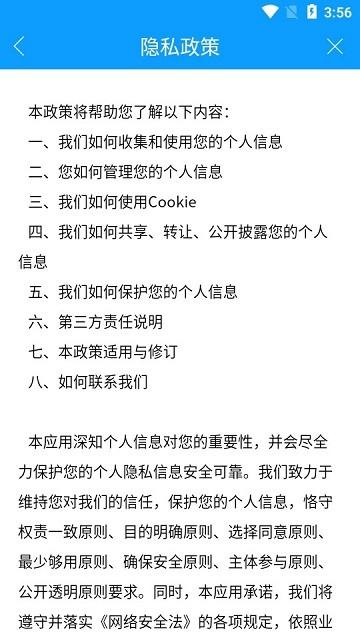 陇情e通官方版下载,陇情e通,办公app,数据采集app