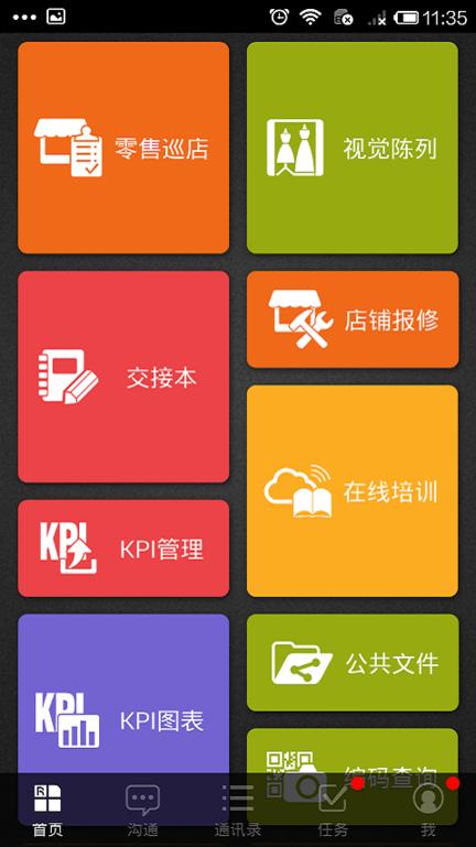 retailplus软件下载,retailplus,管理app,零售app