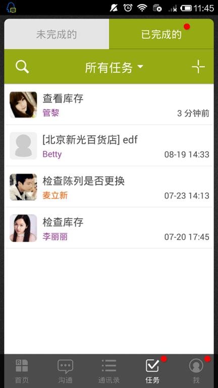 retailplus软件下载,retailplus,管理app,零售app
