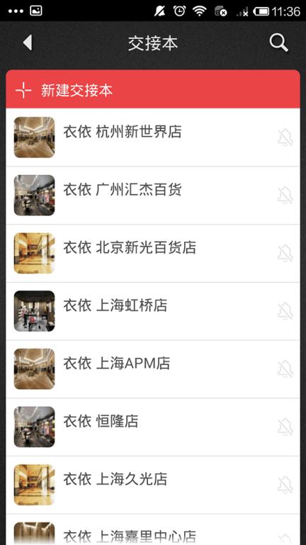 retailplus软件下载,retailplus,管理app,零售app