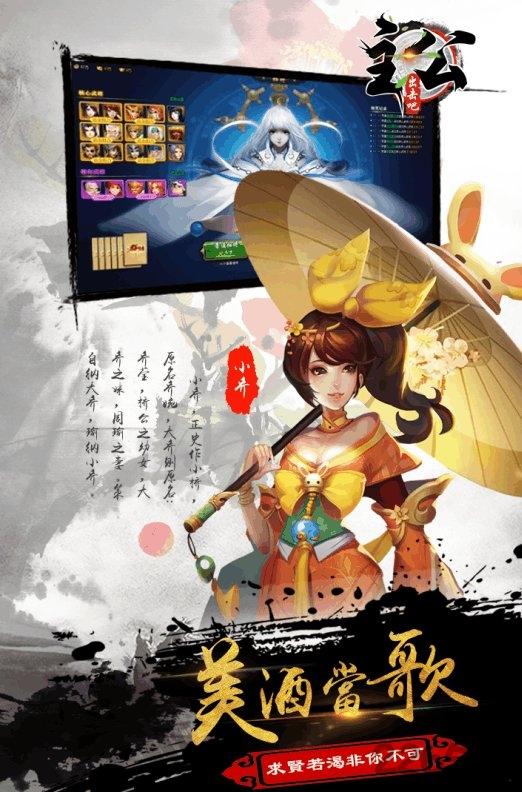 主公别浪内购破解版下载,主公别浪,三国手游,卡牌手游