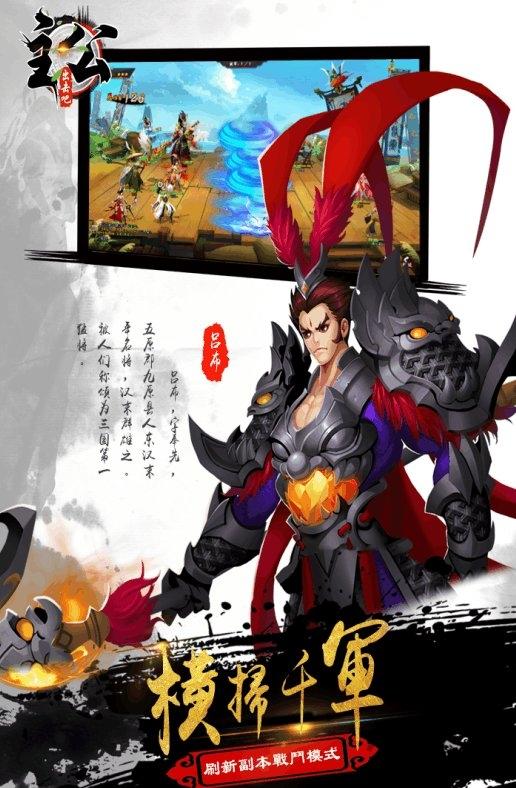 主公别浪内购破解版下载,主公别浪,三国手游,卡牌手游