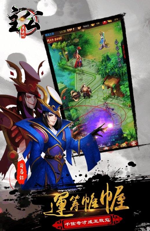主公别浪内购破解版下载,主公别浪,三国手游,卡牌手游