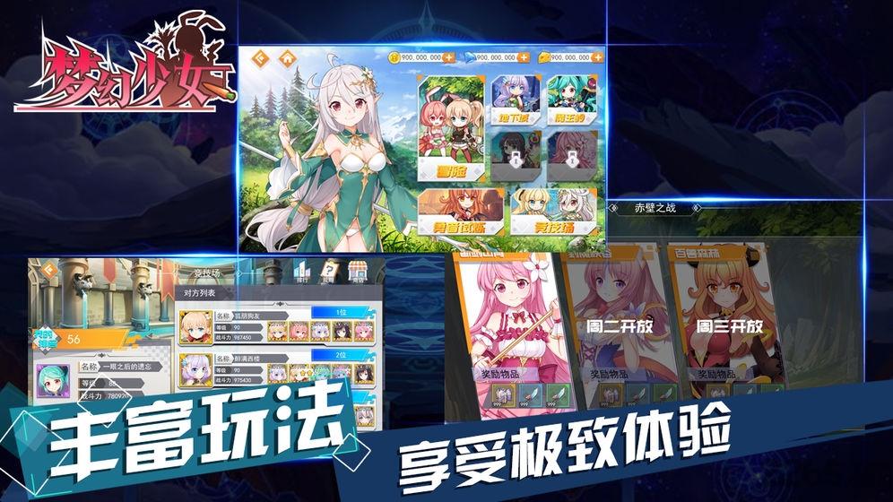 梦幻少女手游下载,梦幻少女,卡牌手游,二次元手游