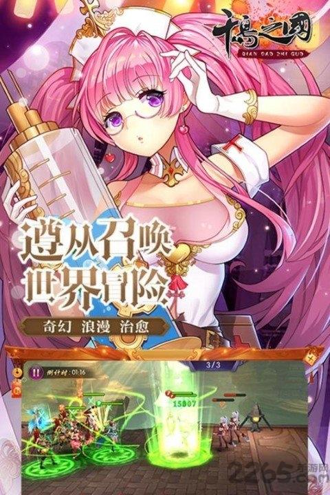 千岛之国小米官方版下载,千岛之国,二次元手游,三国手游,小米手游