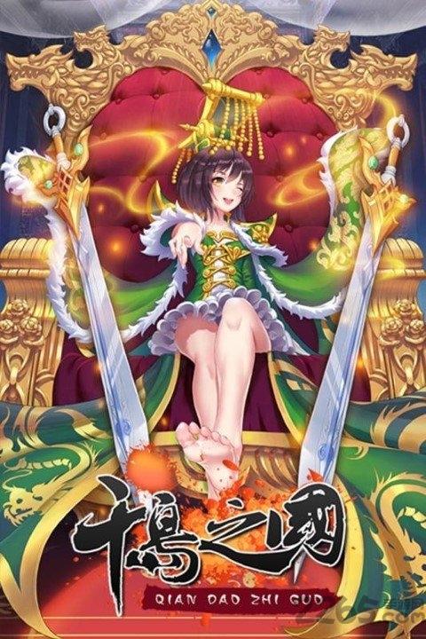 千岛之国小米官方版下载,千岛之国,二次元手游,三国手游,小米手游