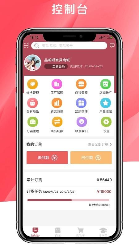 品呱呱app官方版下载,效率app,实用app,品呱呱工厂