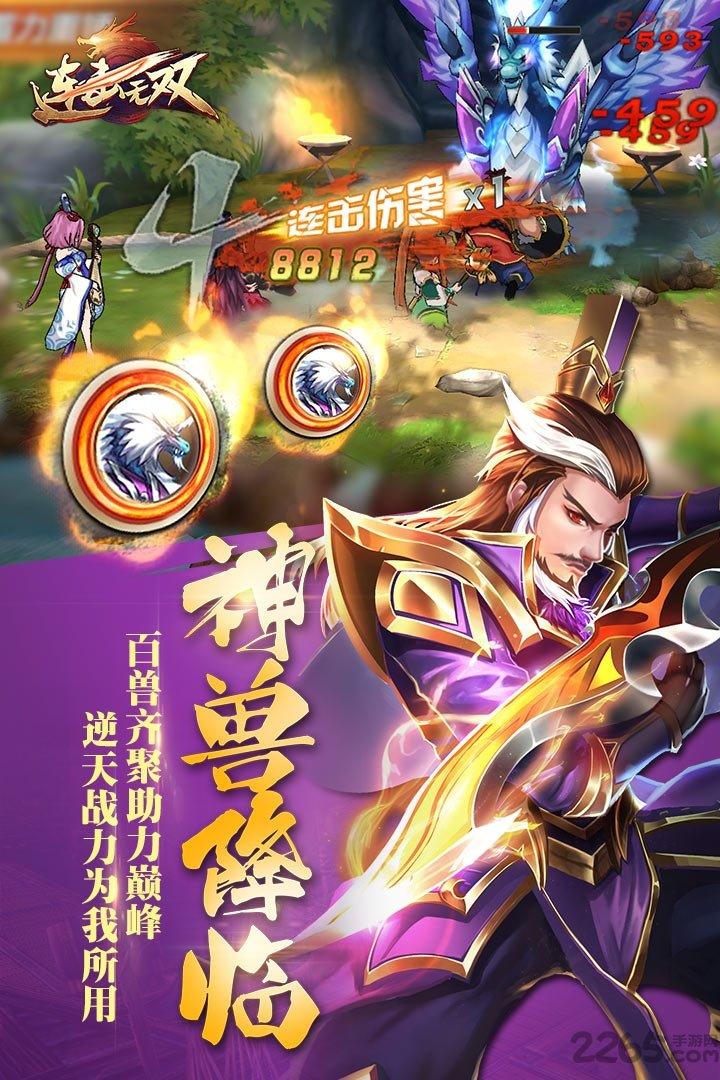 连击无双内购破解版下载,连击无双,三国手游,卡牌手游,动作手游,rpg手游