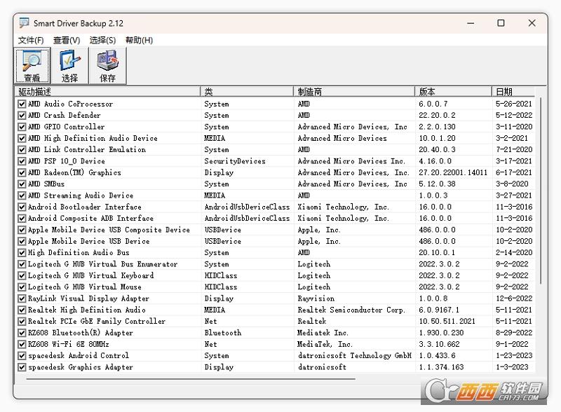 SmartDriverBackup,驱动备份,驱动管理.