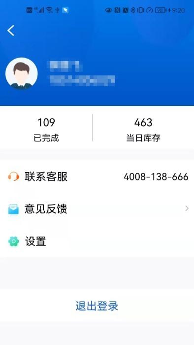 小二停车商家端app下载,小二停车,停车app,商家app