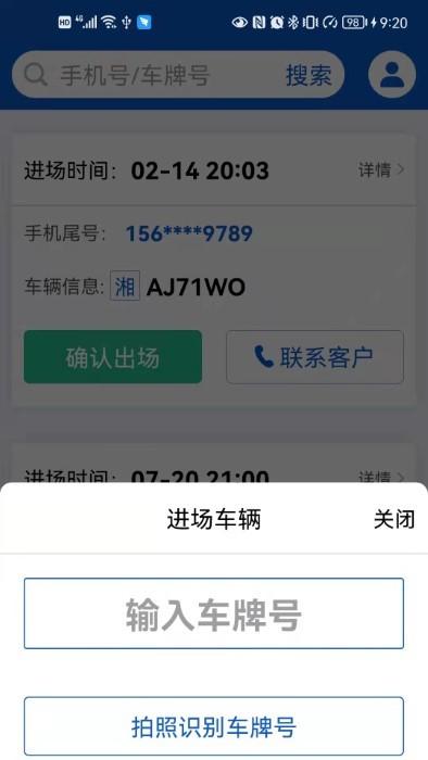 小二停车商家端app下载,小二停车,停车app,商家app